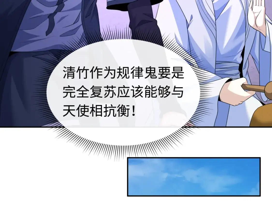 第200话 清竹复苏！10