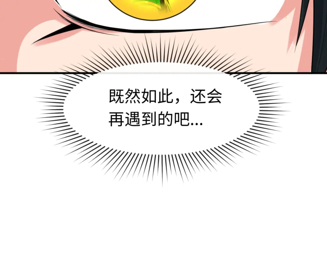第142话 跨越千年的羁绊！127
