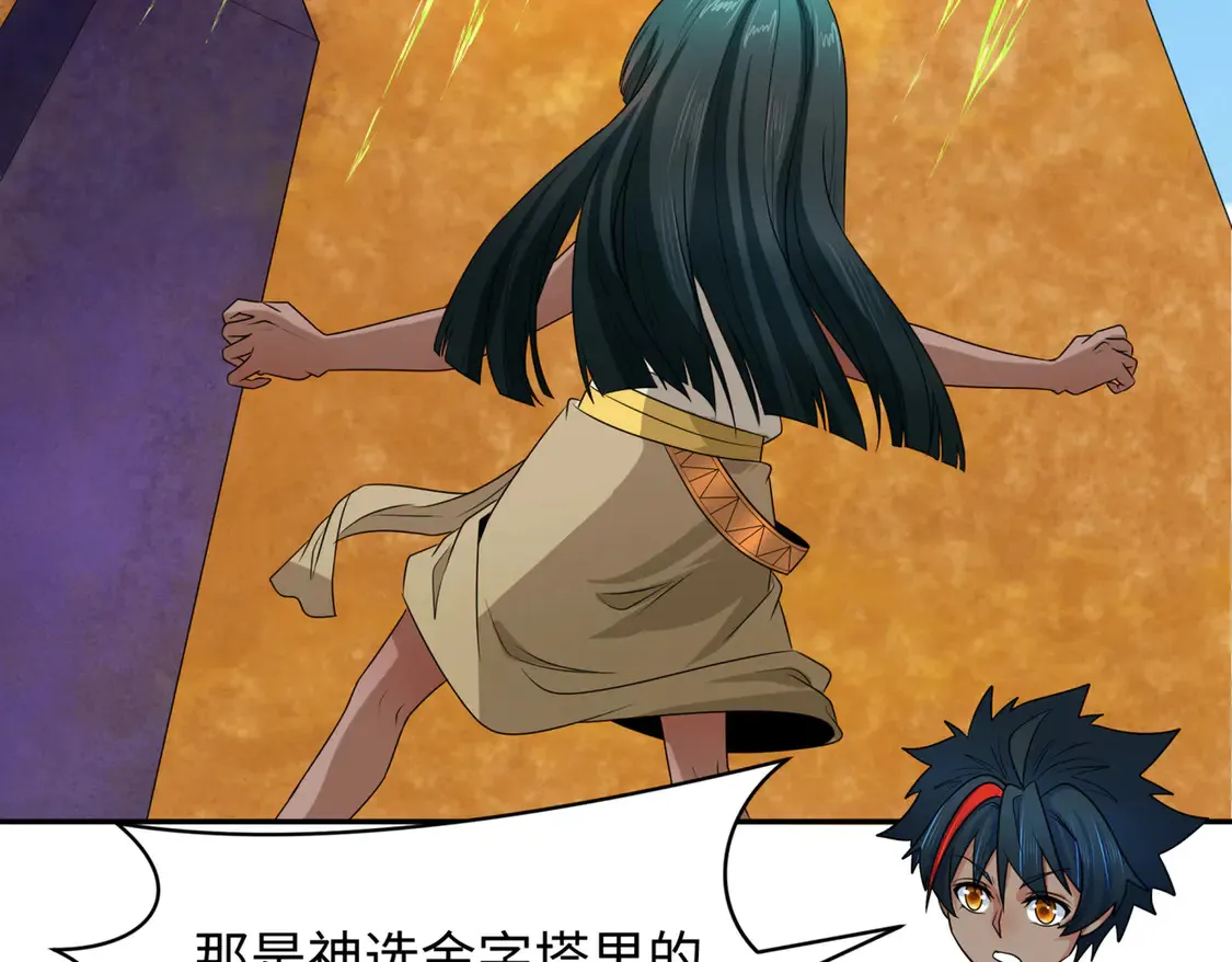 第270话 猫神契约！85