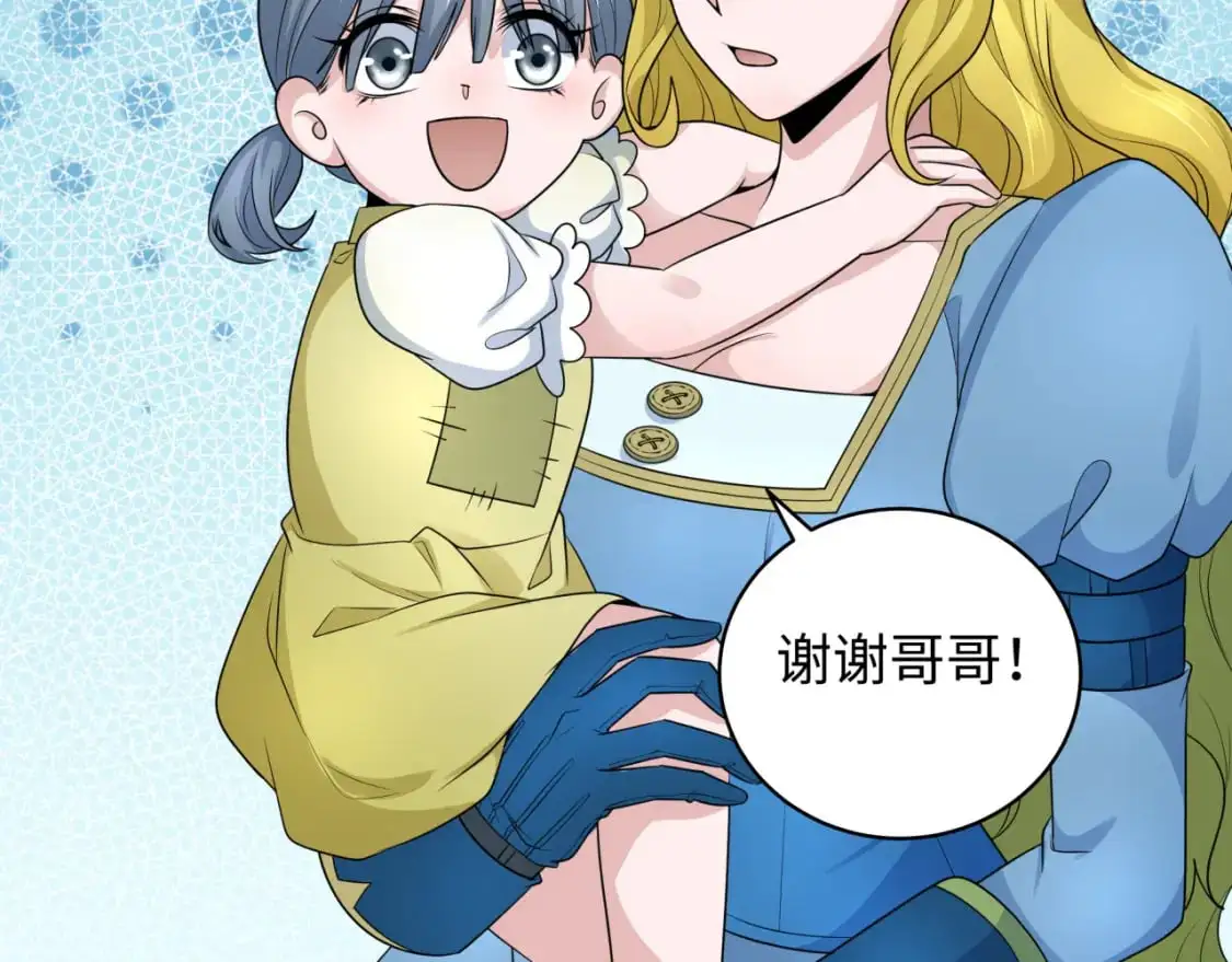 第223话 天使军团！25