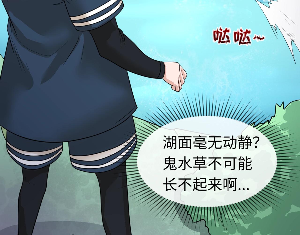 第25话捕获鬼马！9
