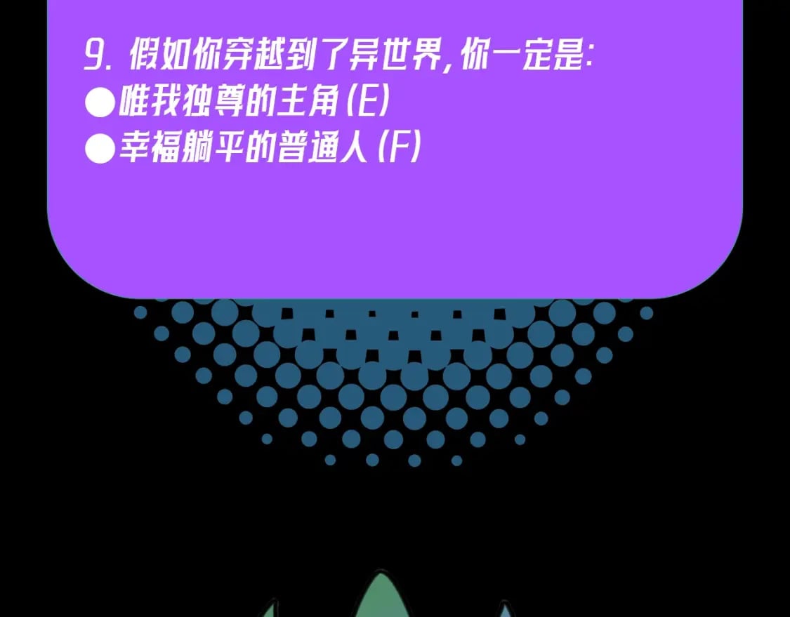 第11期 测测你的本命鬼灵！（日更中）5