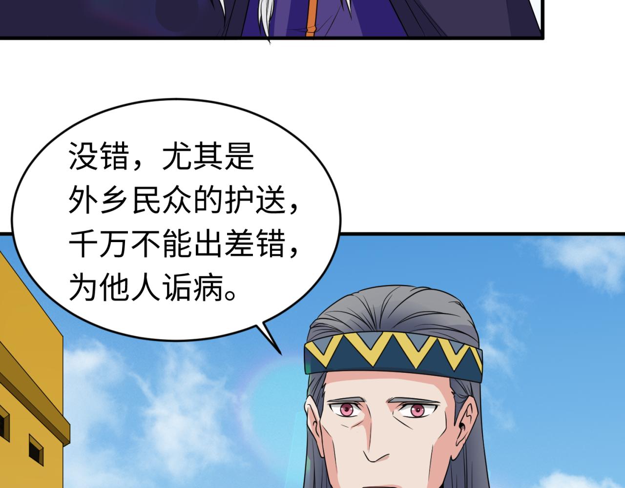 第93话 向魏家宣战！9
