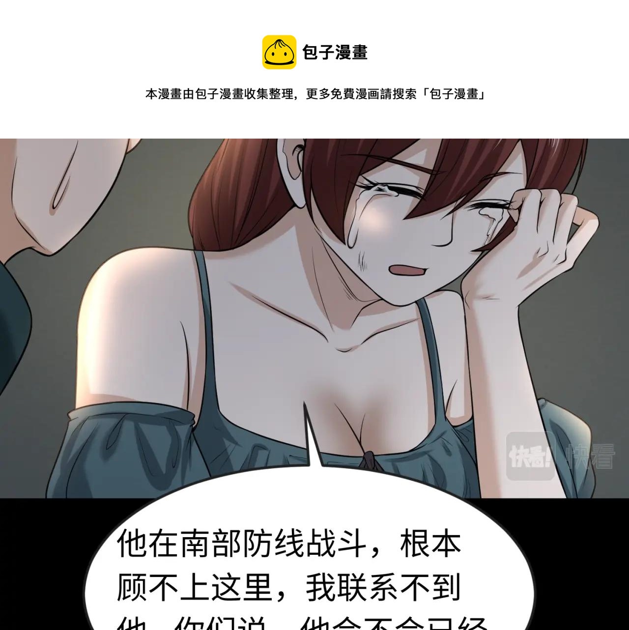 第31话柳城失守96
