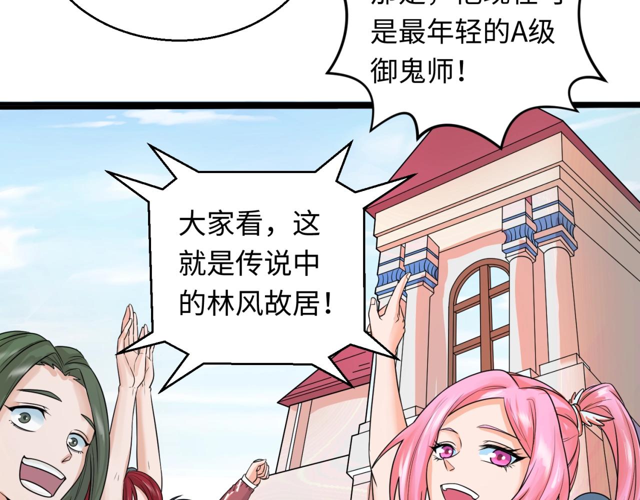 第19话A级！！93