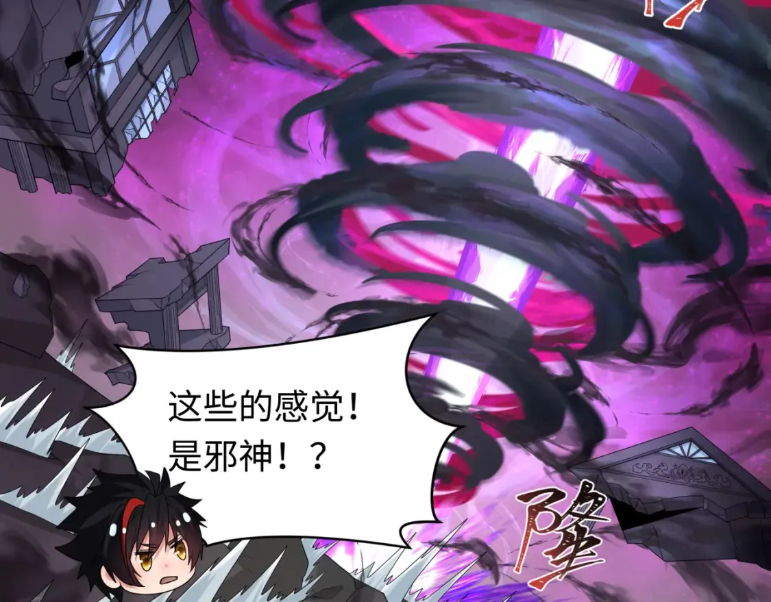 第255话 盖亚之死！67