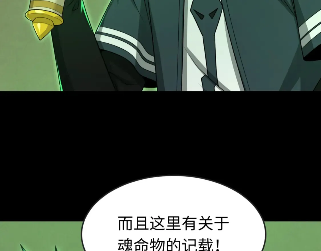 第164话 图特之墓！34