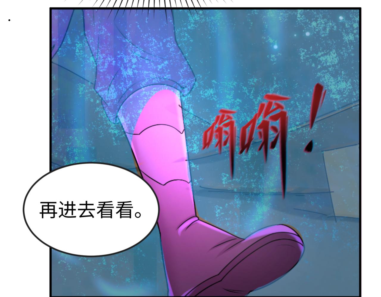 第98话 寻找夜明珠35