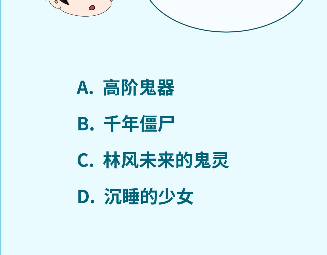 第58话总部扬名！三大深渊级！94