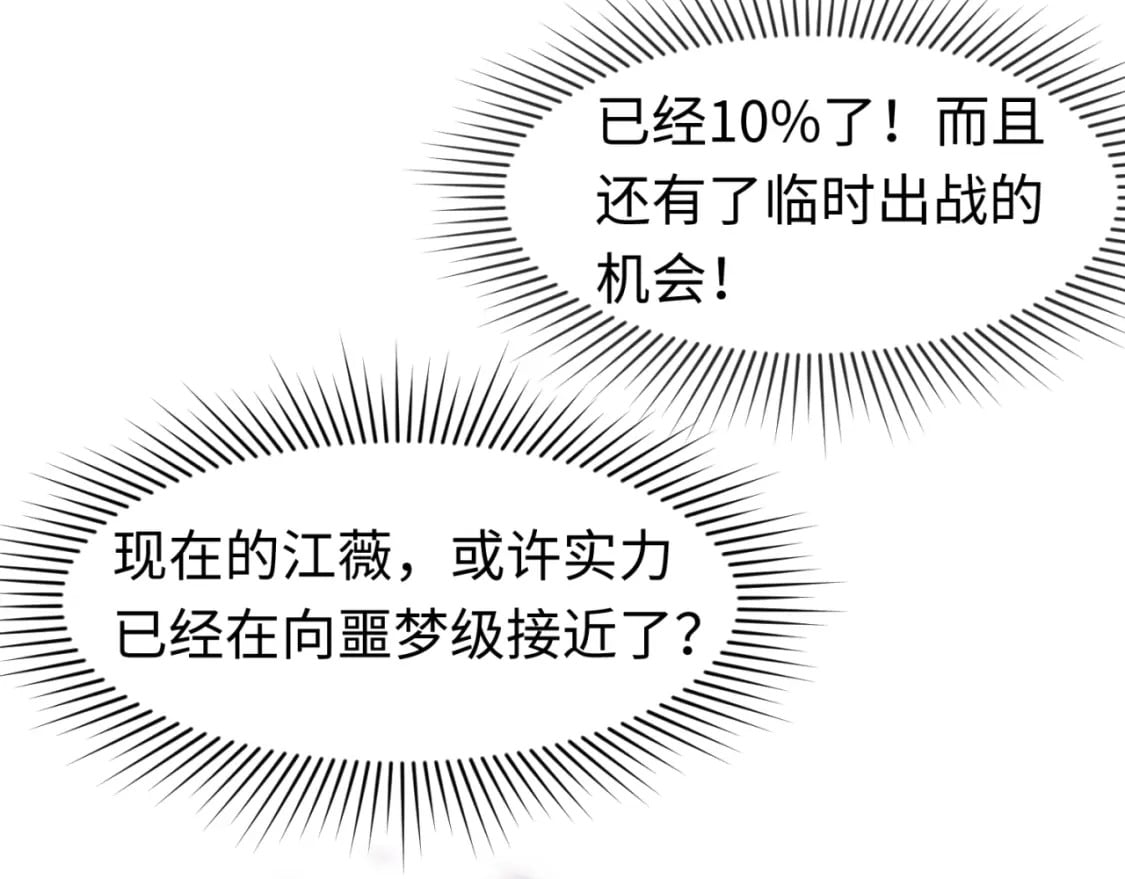 第132话 边境追逐50