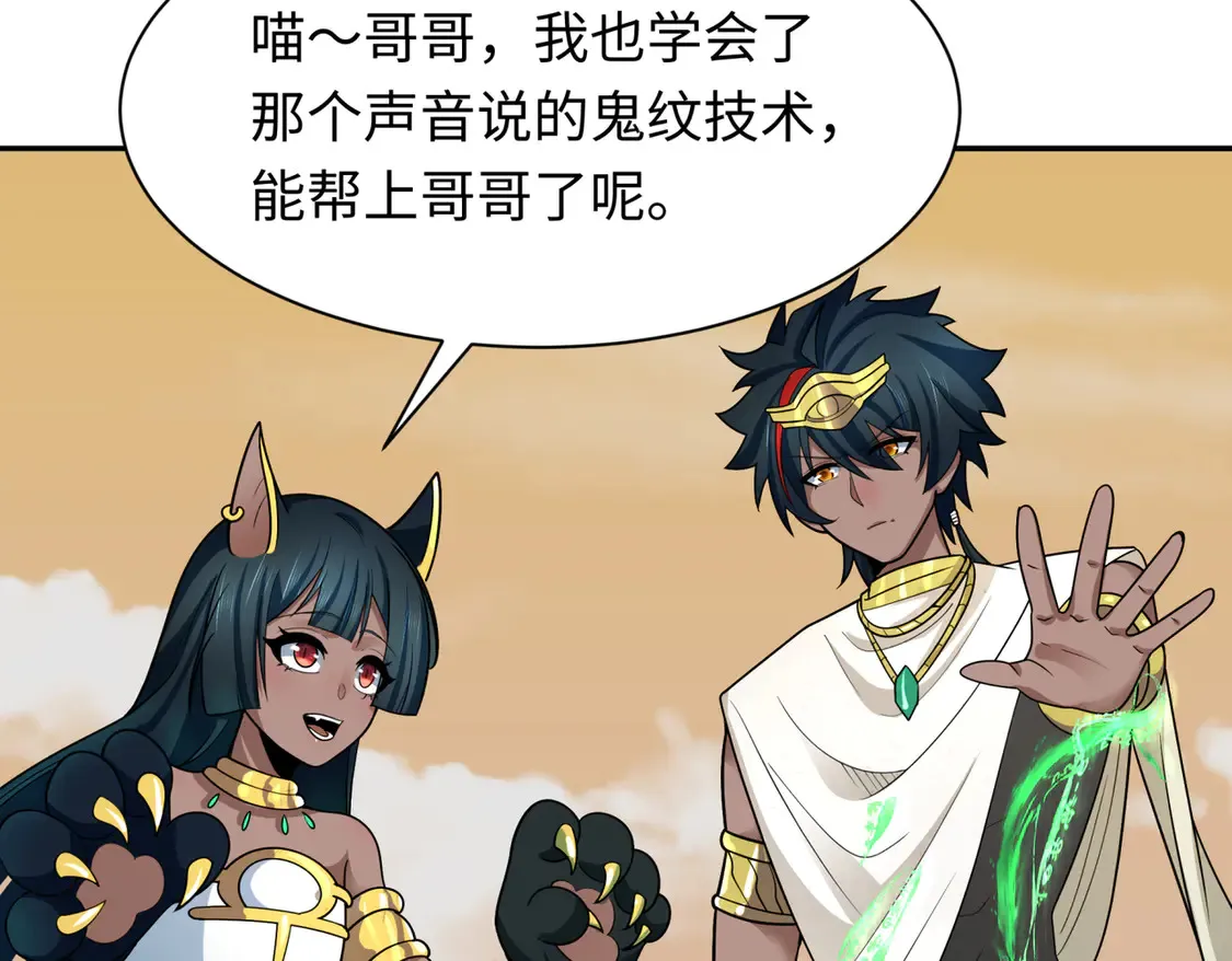 第270话 猫神契约！125