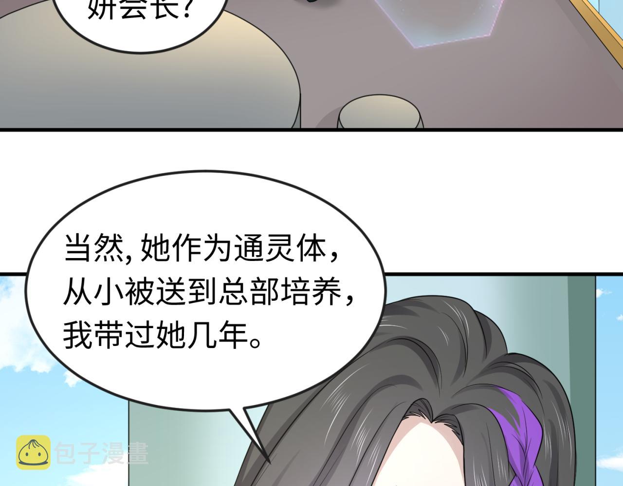 第54话赢蕊的惊讶！84
