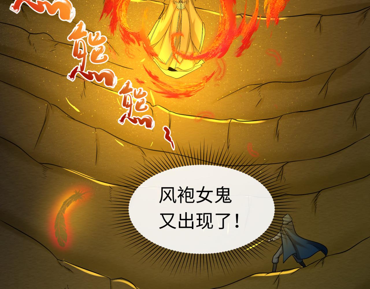 第86话 黑色石棺47