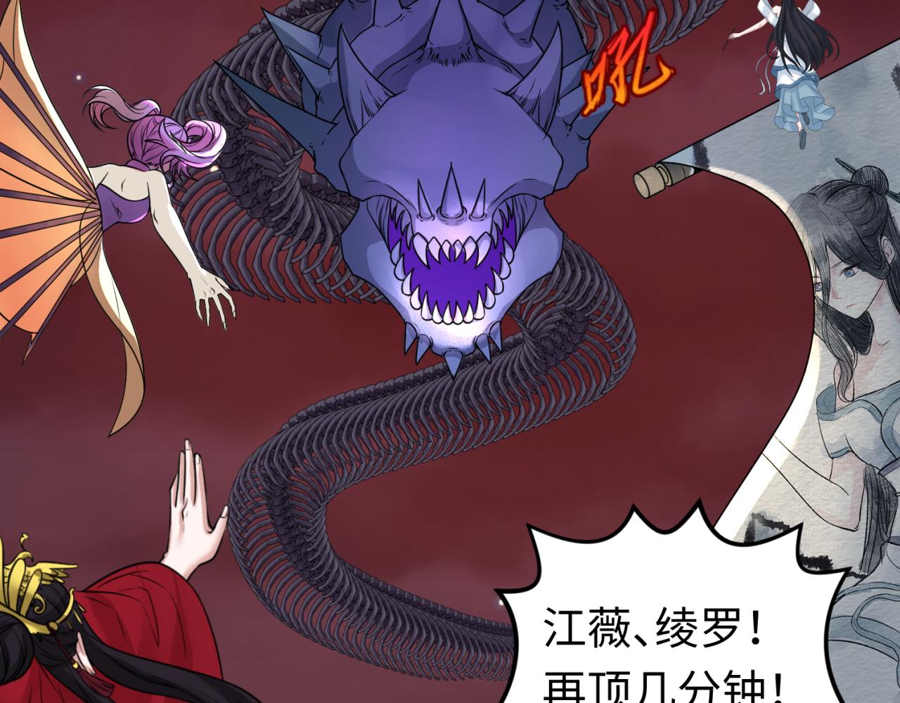 第90话 黑骨！木鱼压制！93