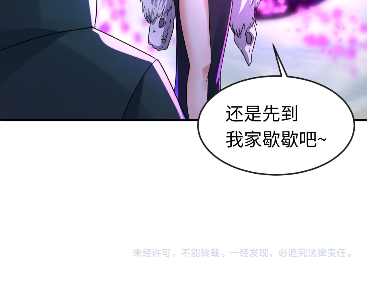 第56话绑定鬼伞！93