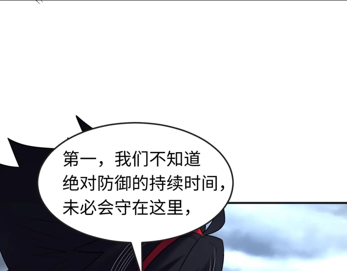 第134话 与蝶婆婆夜谈9