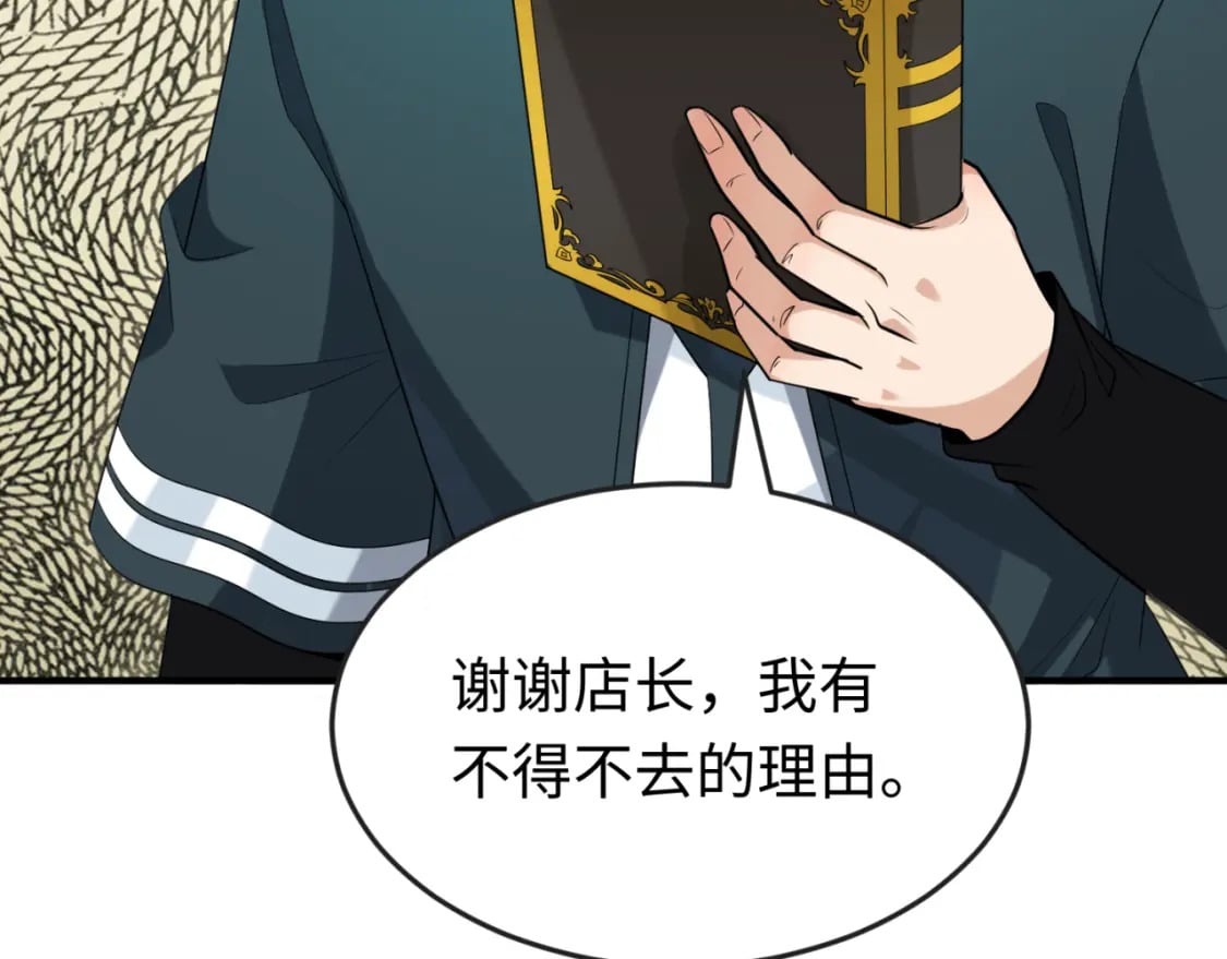 第170话 斗牛国的恐怖传说！98