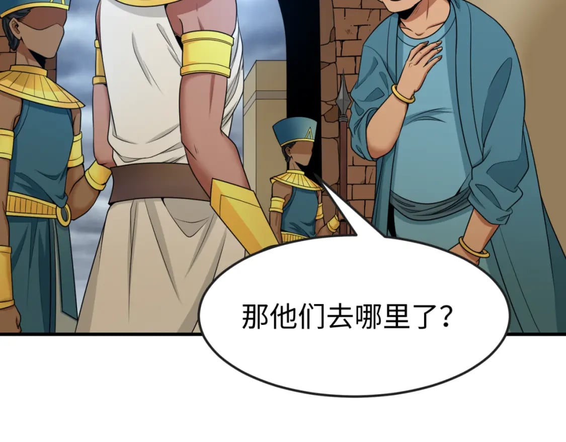 第139话 深层梦境！少女伊苏娜！80