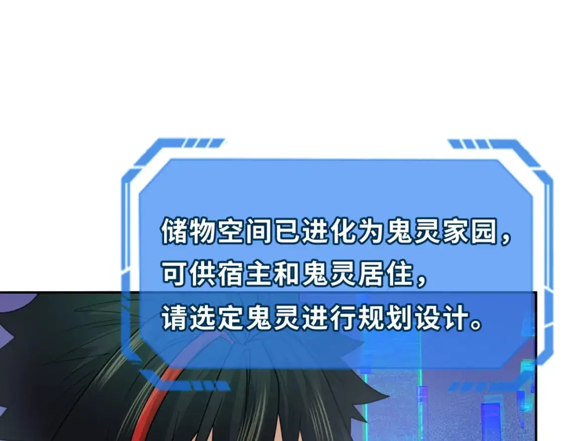第202话 鬼灵家园！91