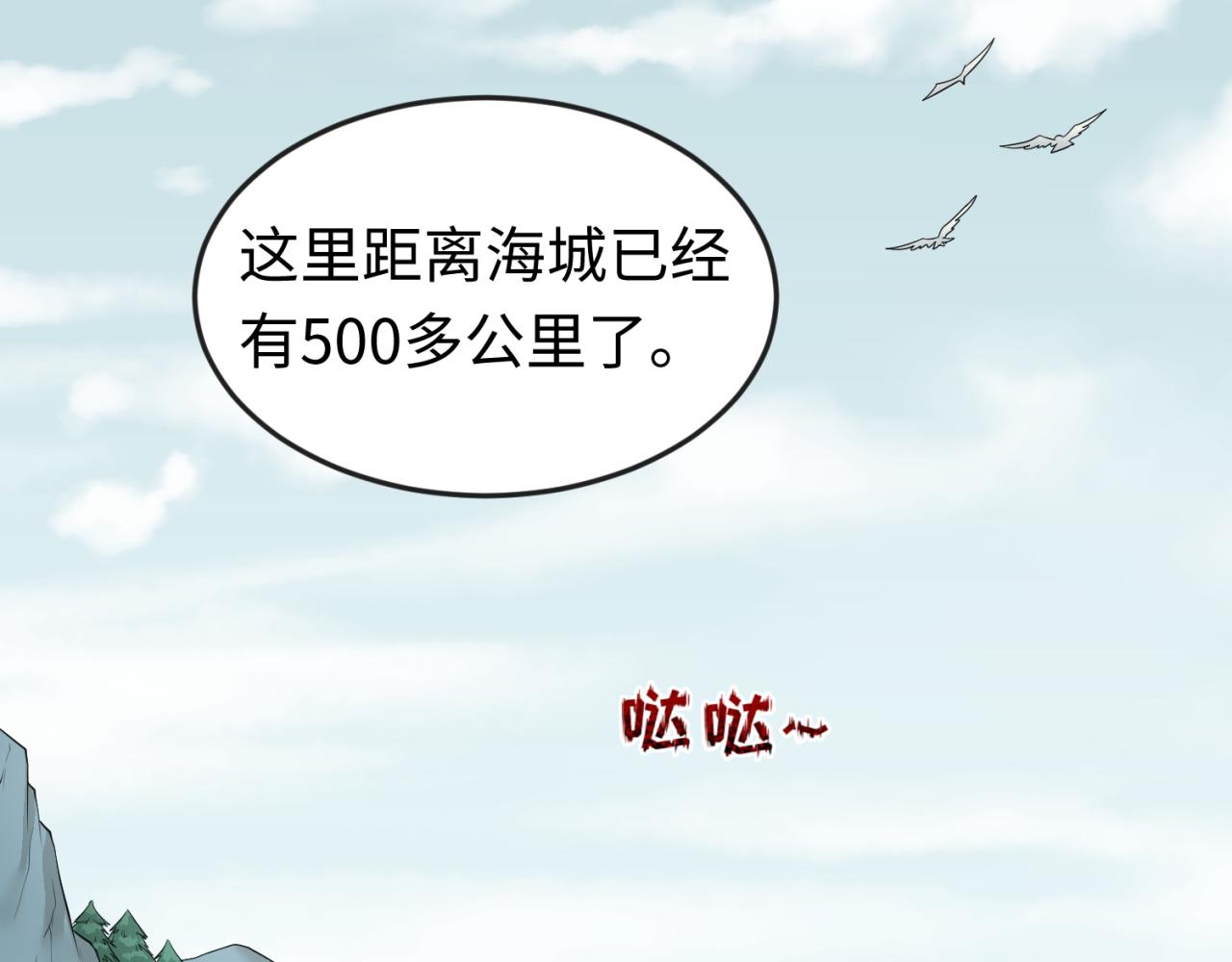 第43话白衣神尼16