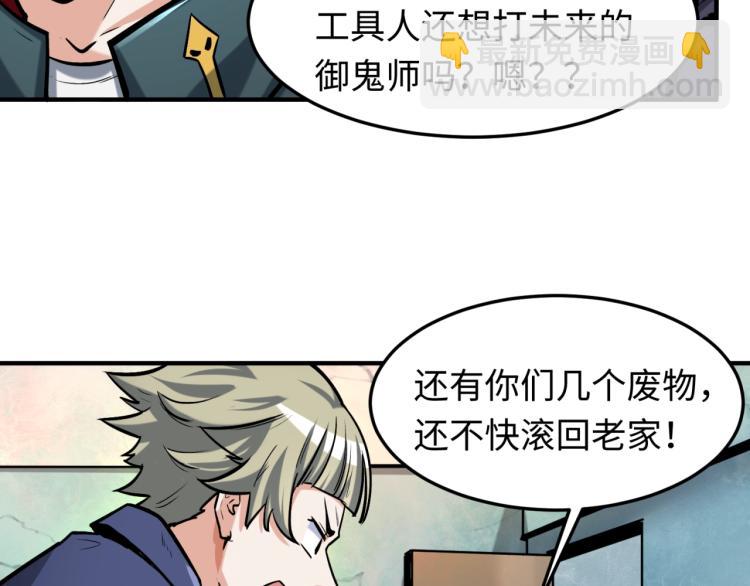 第一话诡异时代觉醒！81