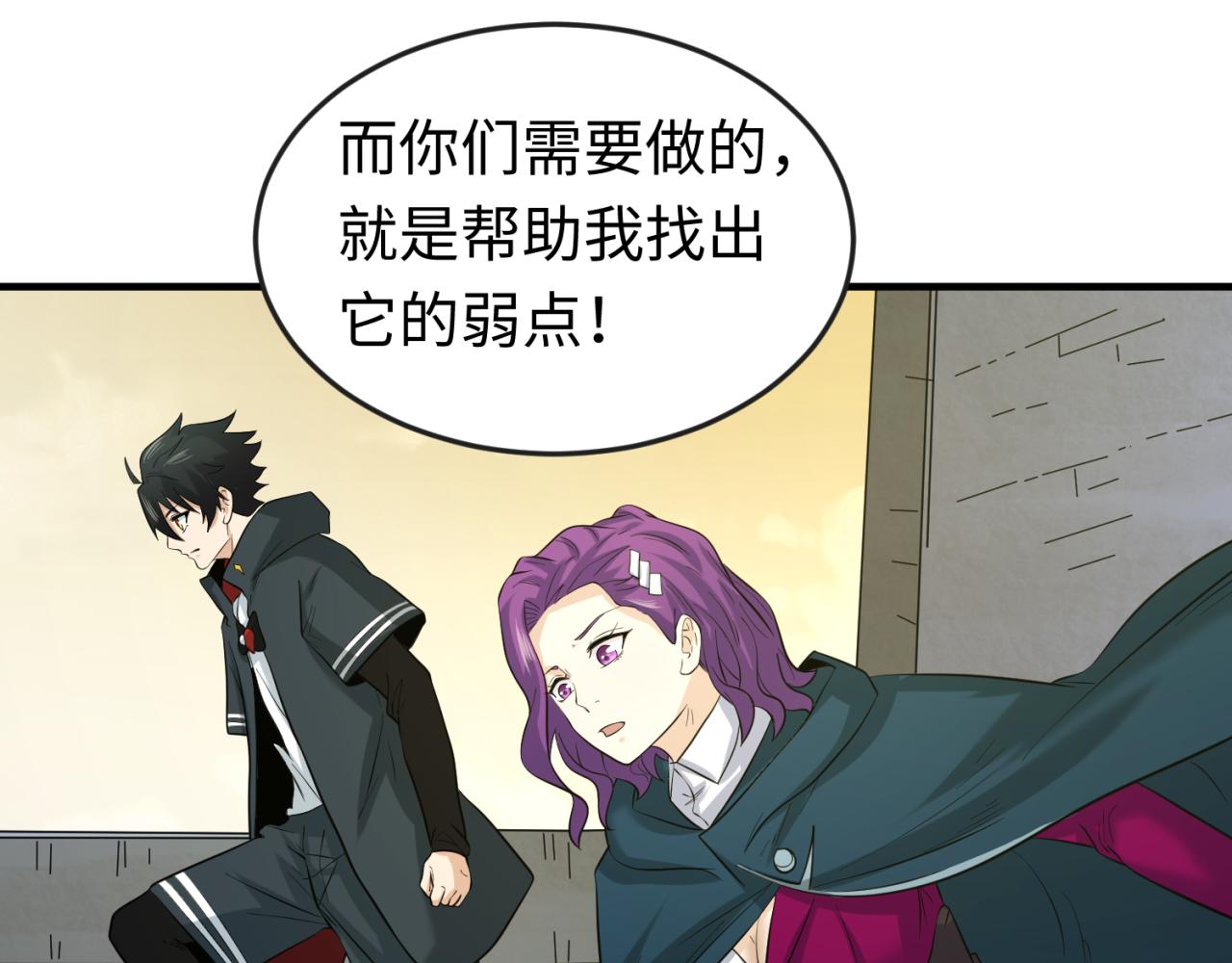 第36话鬼镜迷局43