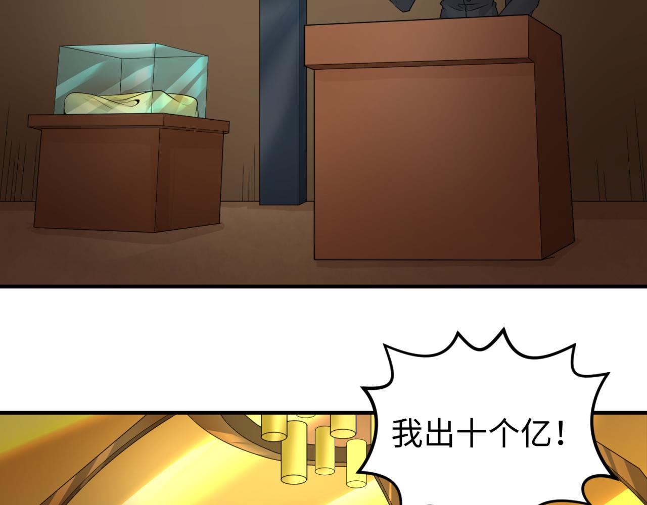 第59话拍卖会的稀客22