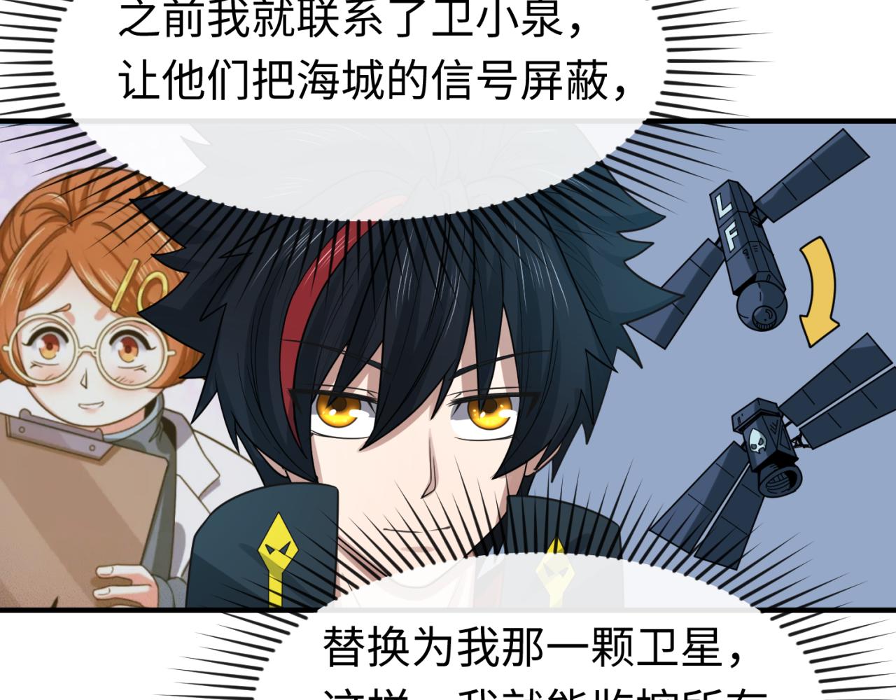 第113话 抓内奸！魏家阴谋！19