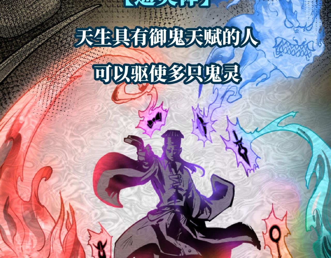 第5话灭杀！91