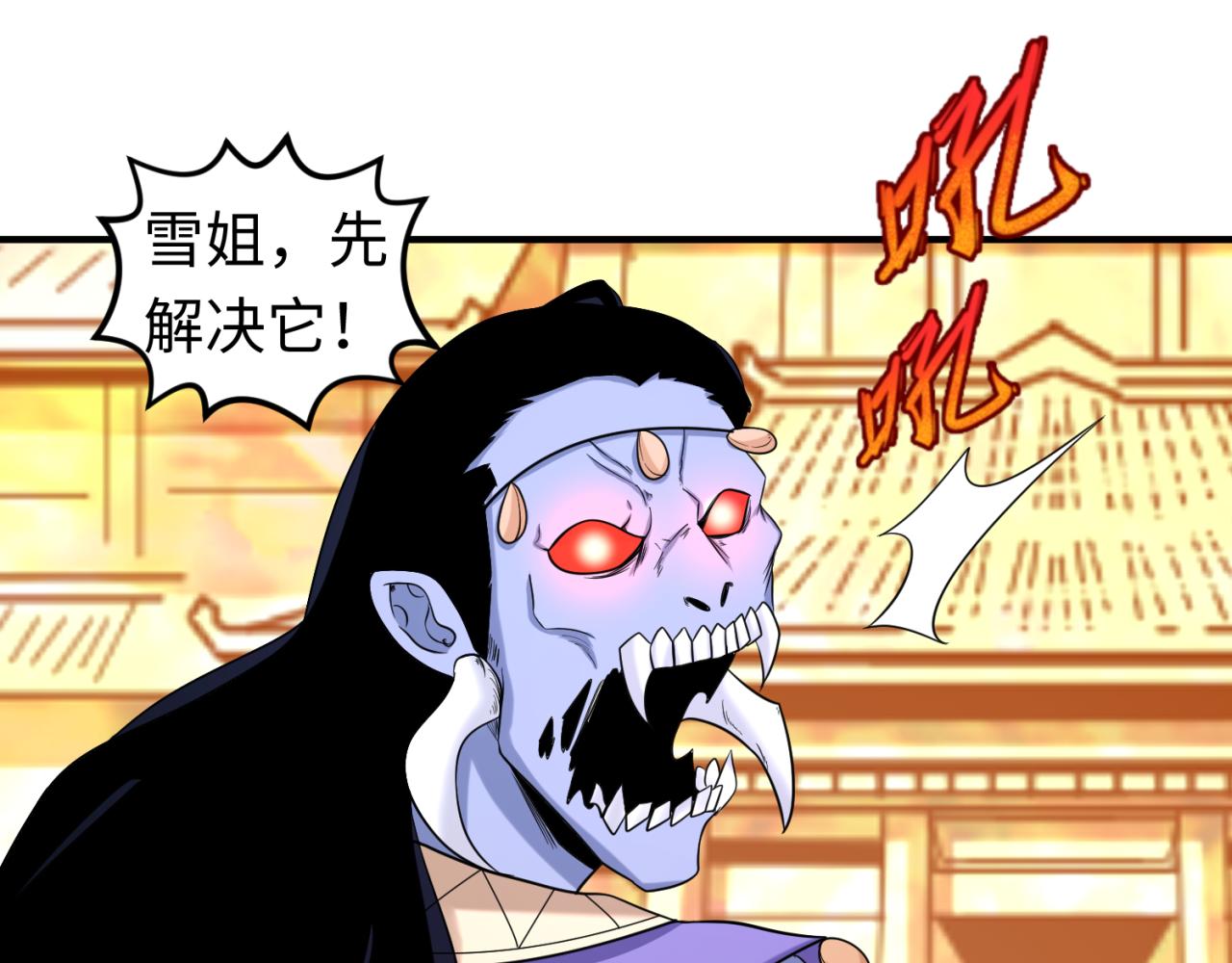 第82话 凤袍女鬼！26