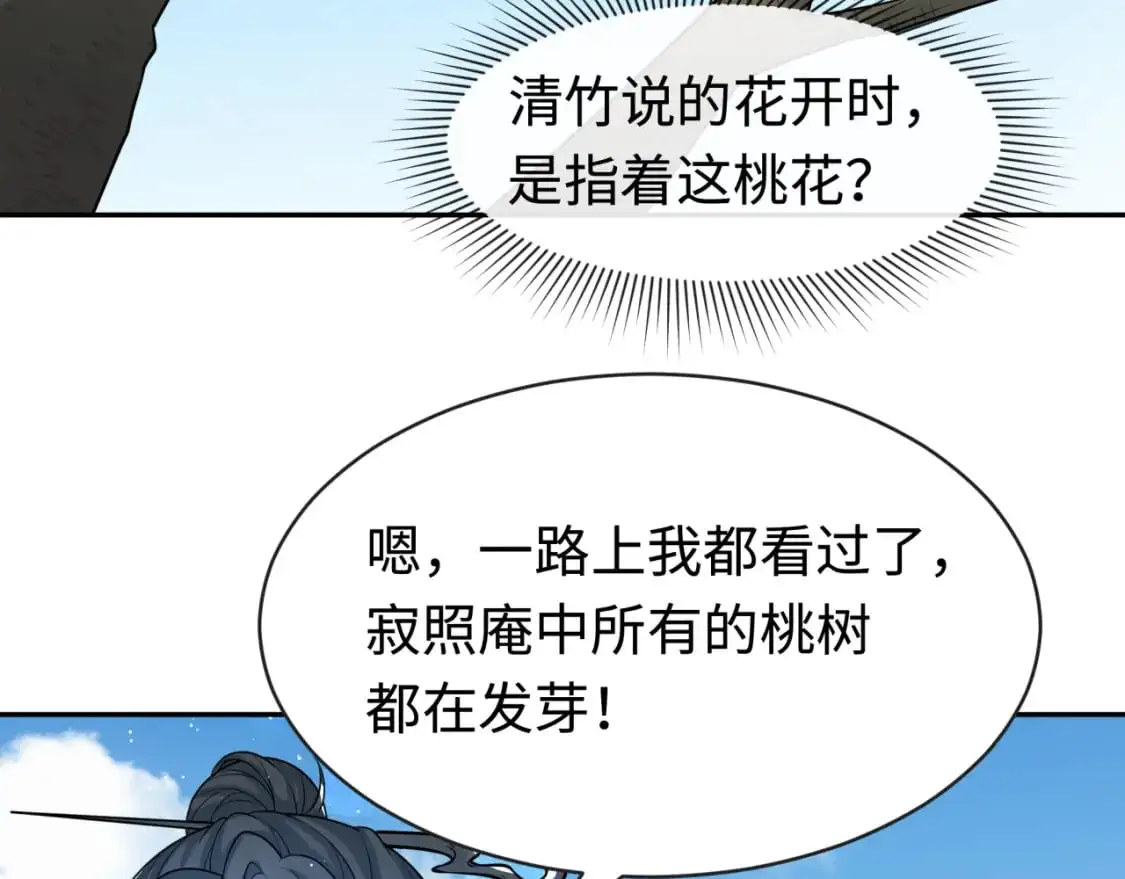 第200话 清竹复苏！108