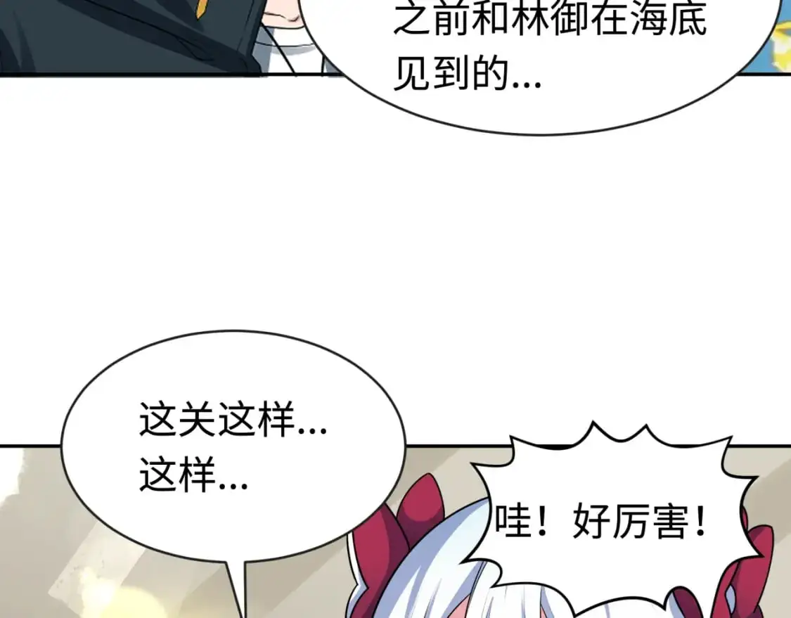 第202话 鬼灵家园！72