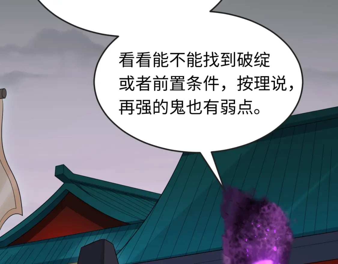 第143话 风都鬼城！44