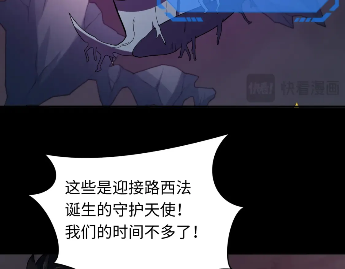 第241话 路西法之卵！100