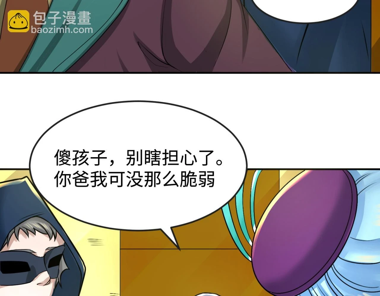第119话 最后一搏！29