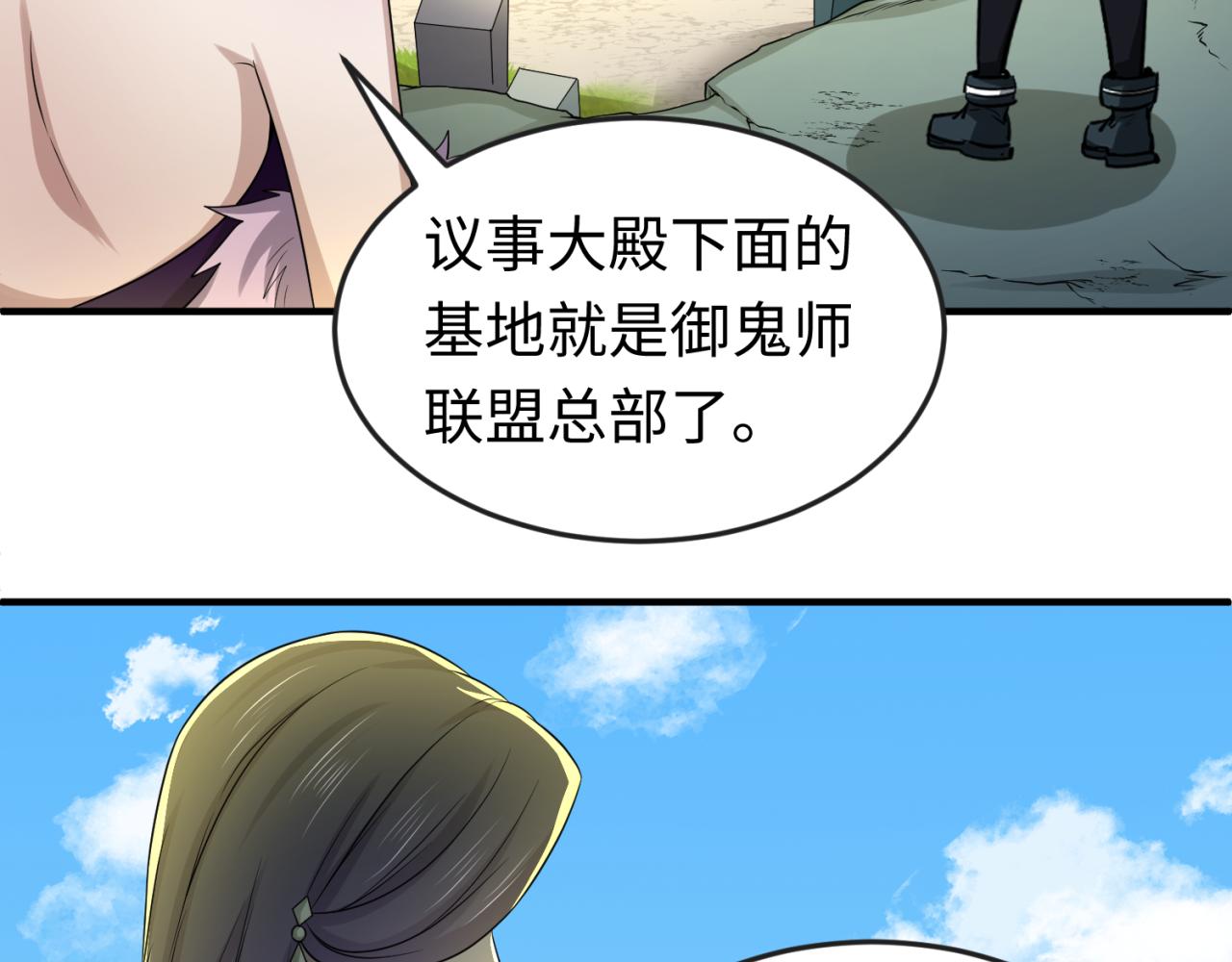 第57话鬼伞升级！69