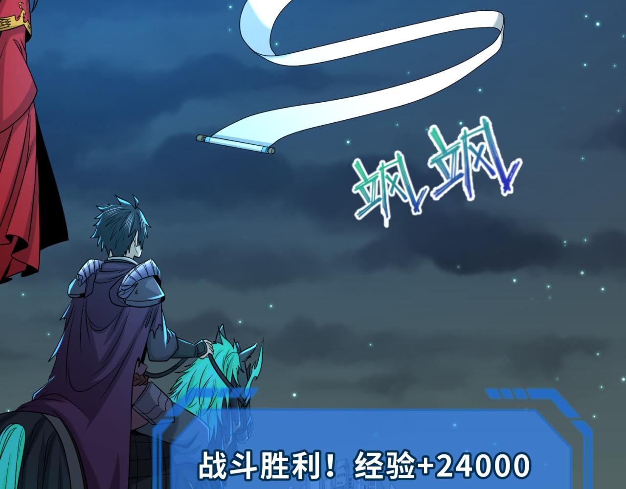 第104话 血祭增幅！120