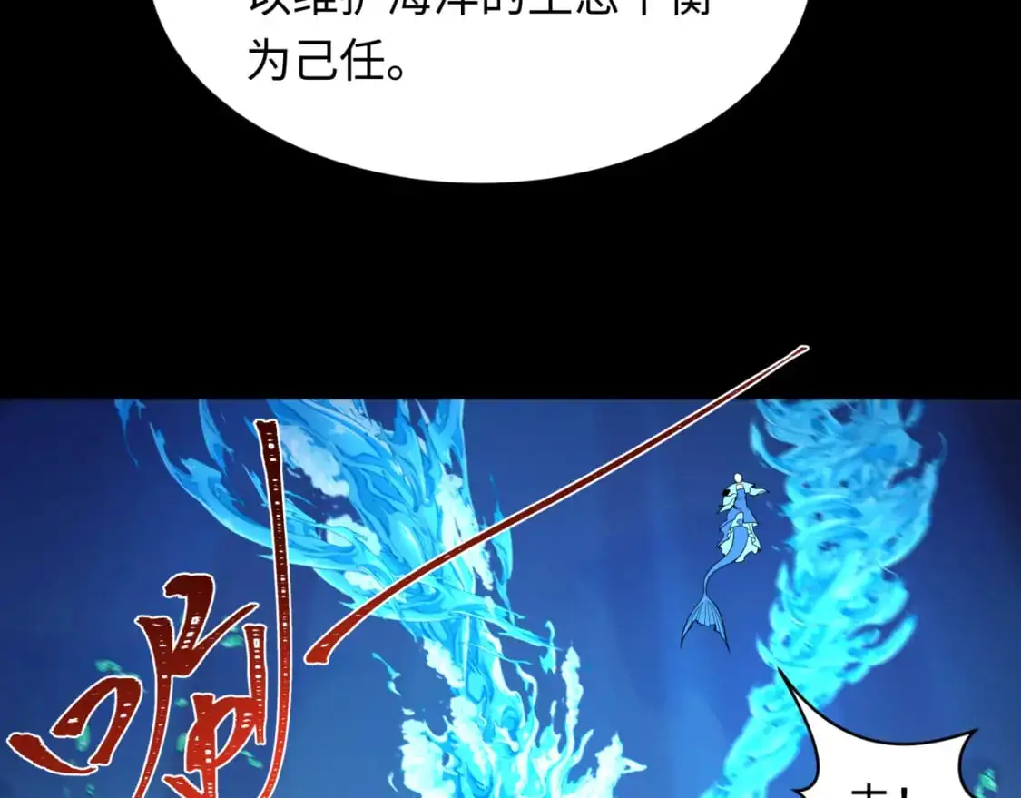 第211话 鲛人！78