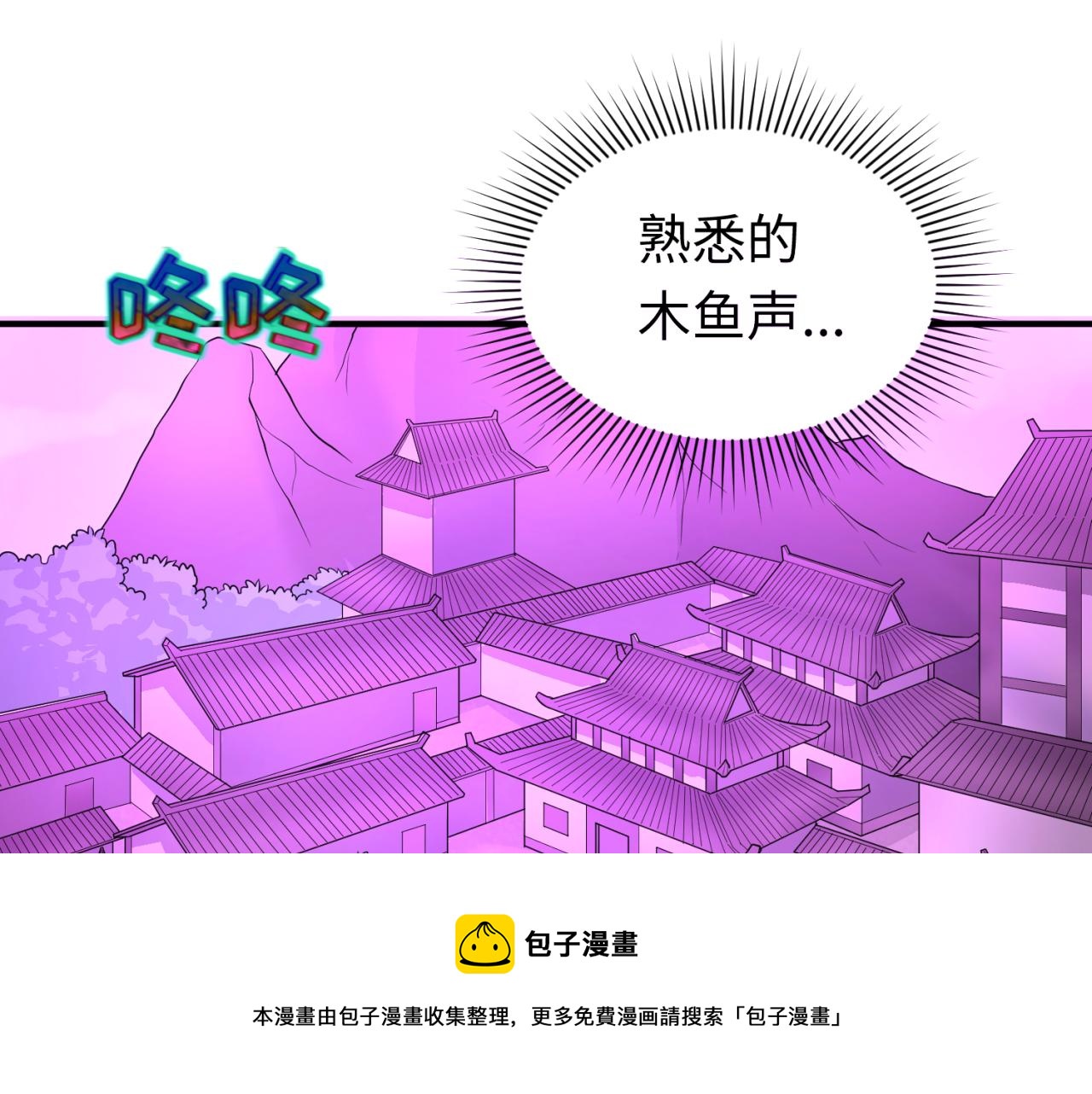 第43话白衣神尼30