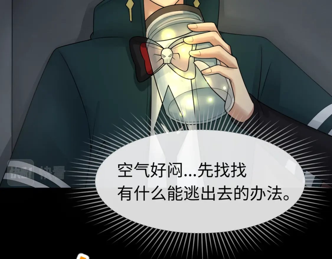 第128话 公爵的陷阱！34