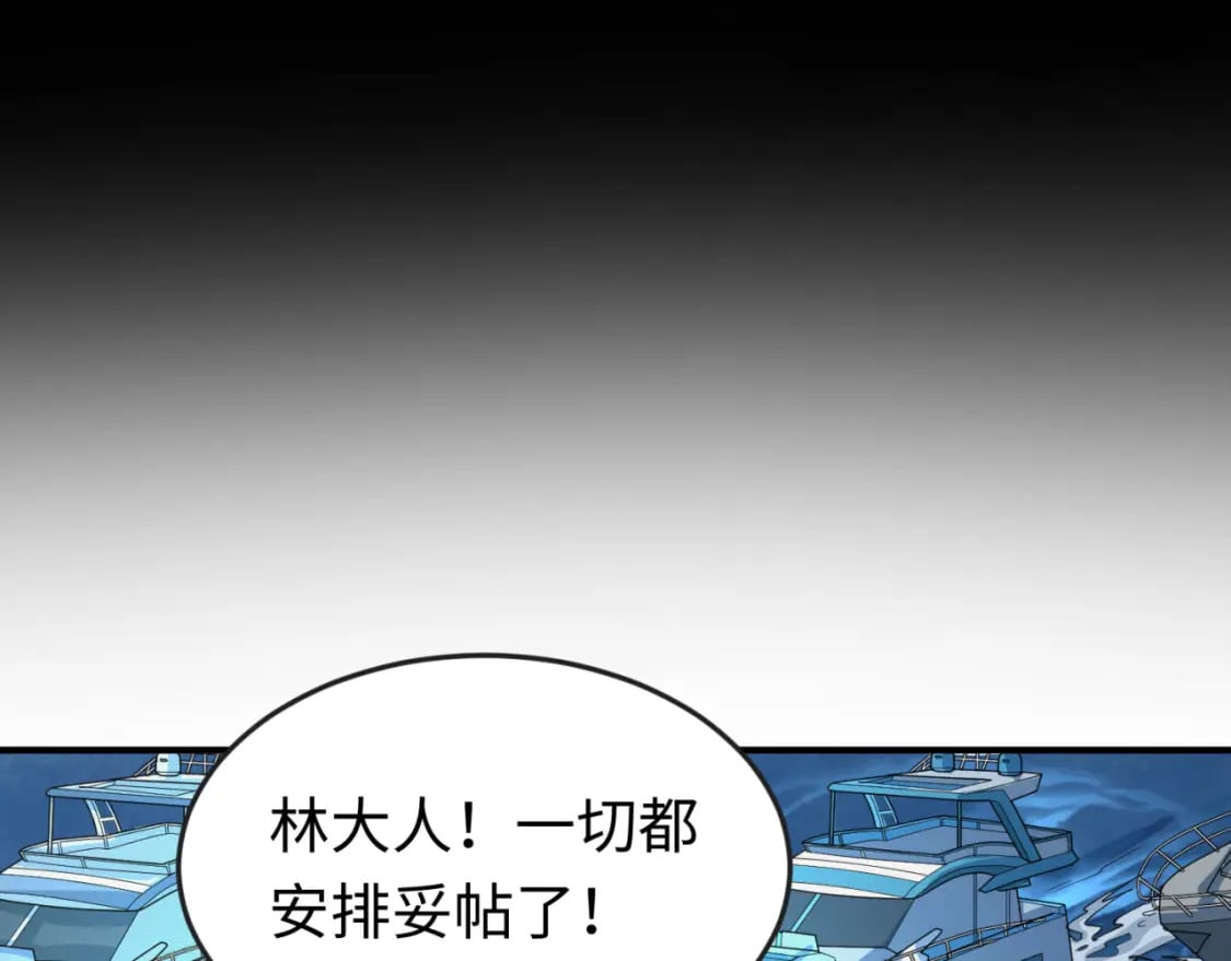 第167话 血妻90