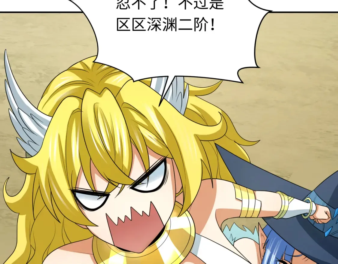 第250话 天使落难记！27