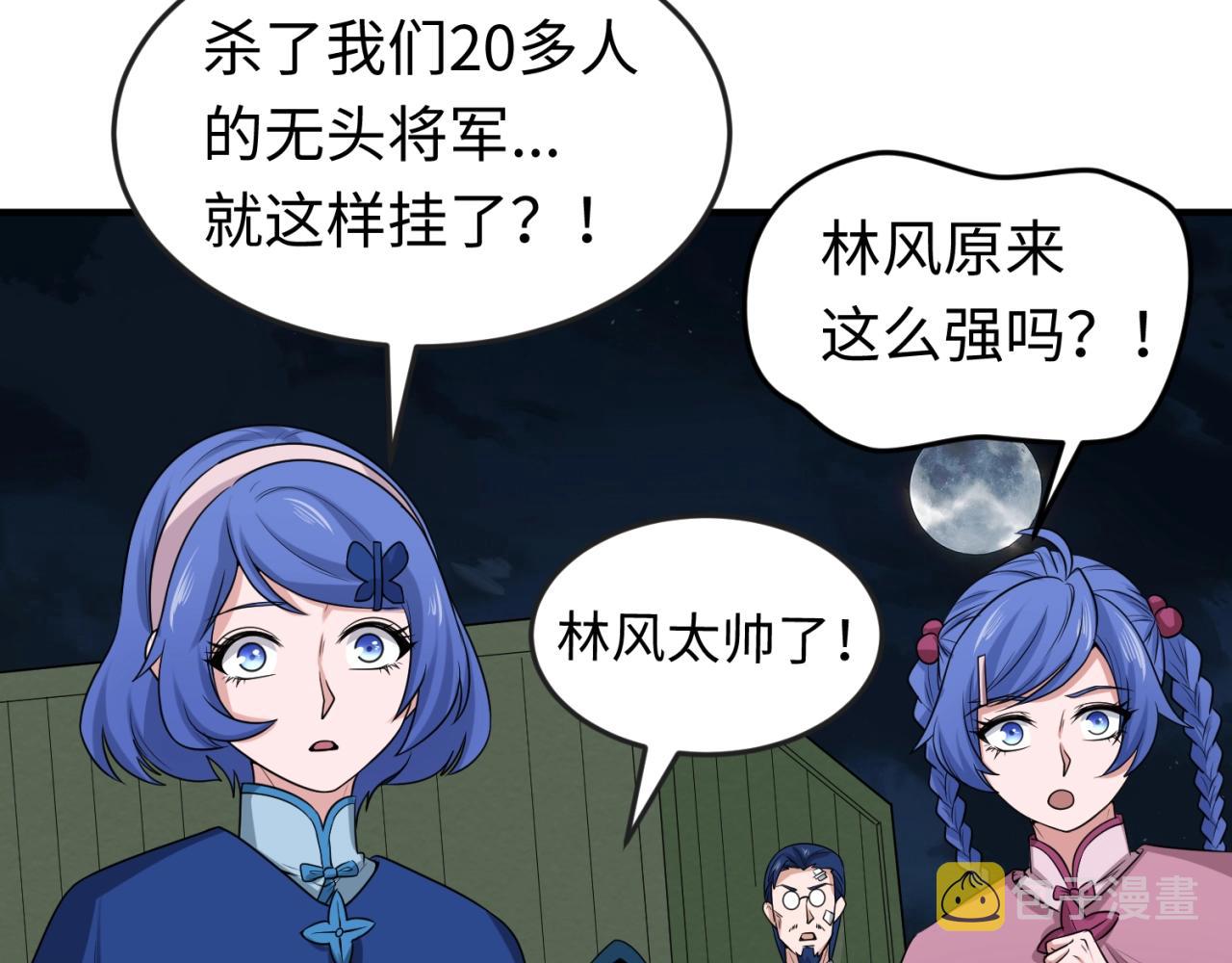 第26话震撼！10