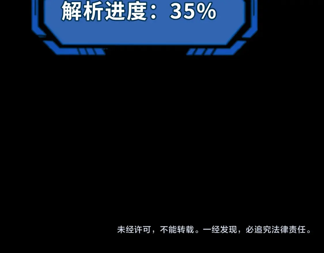 第179话 诱杀图特！151