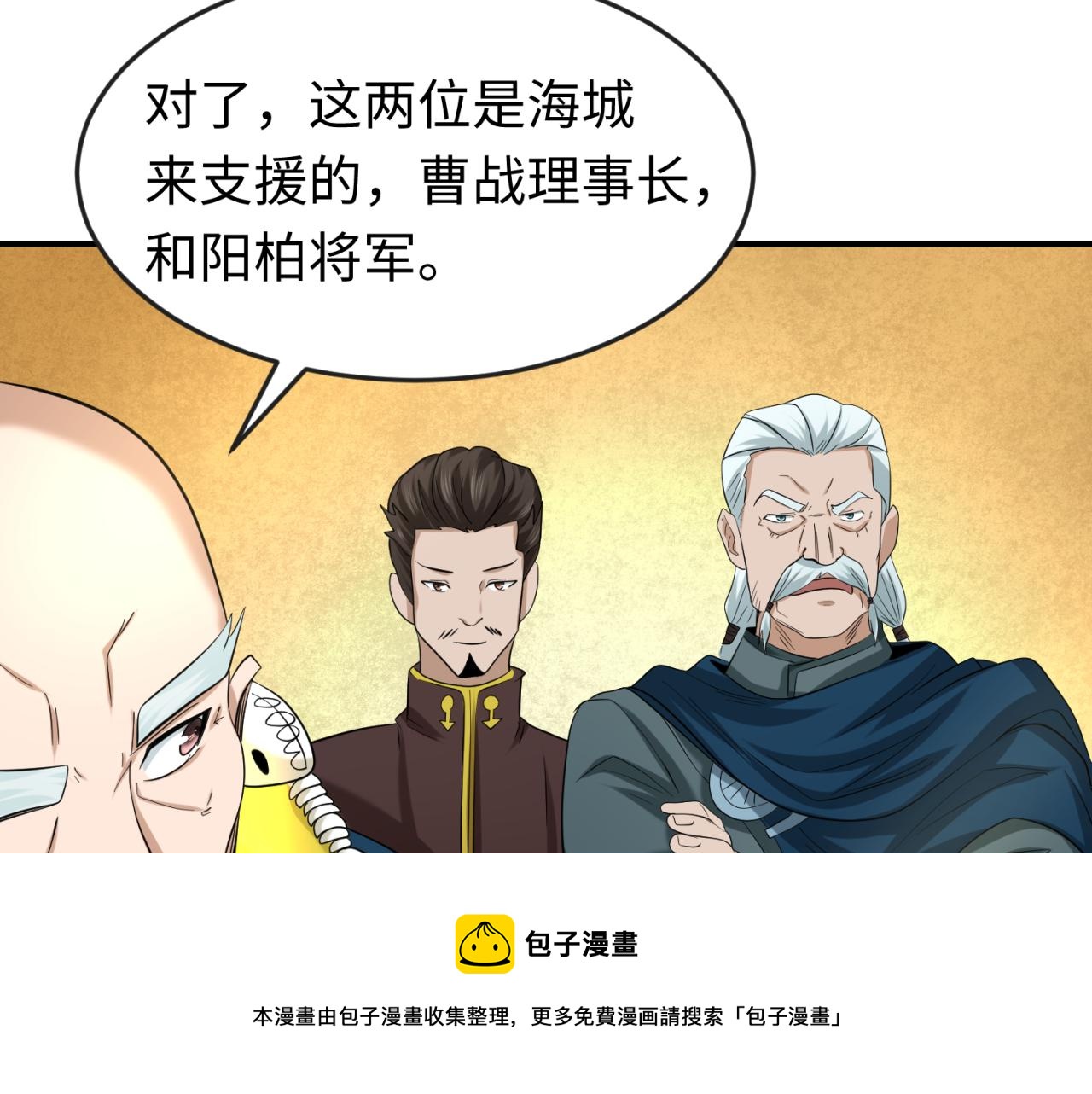 第38话英雄的奖励96