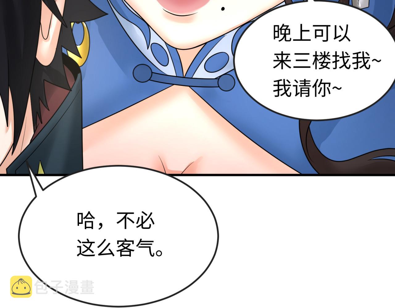 第97话 沙漠古城再现！17
