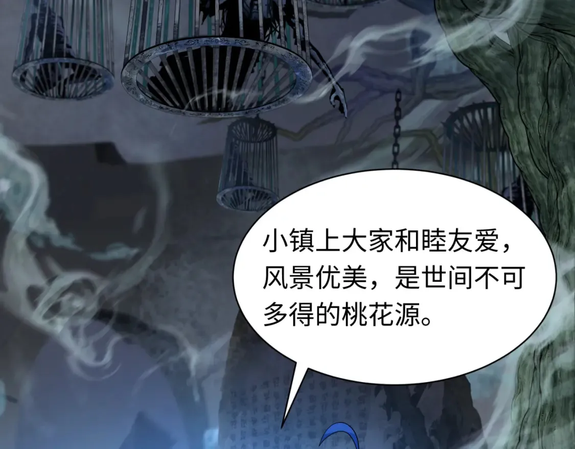 第237话 恐怖的鬼域！111