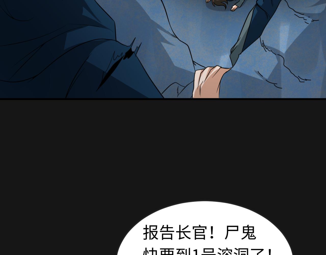 第81话 尸鬼57
