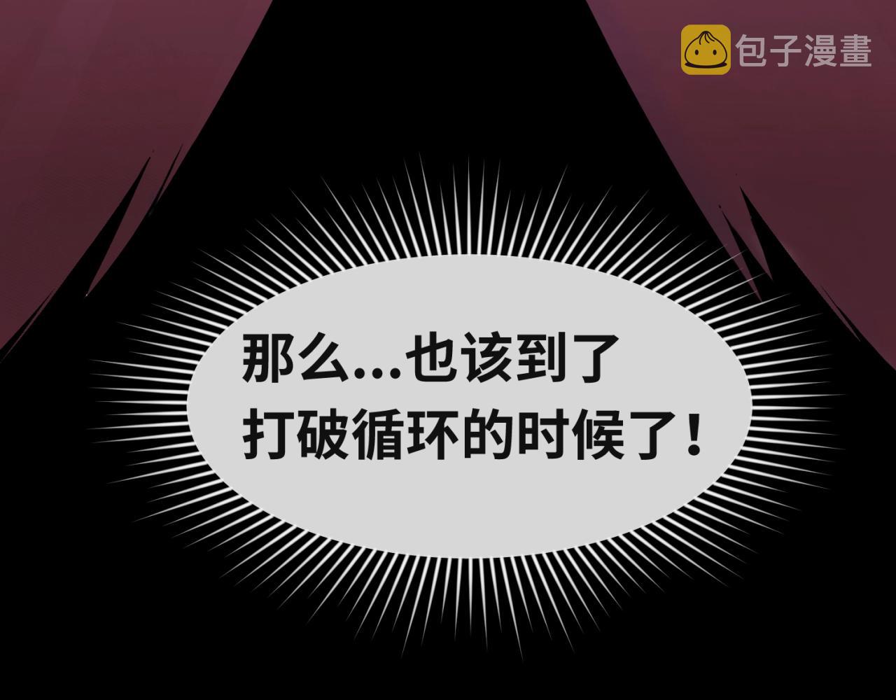 第16话打破诅咒50