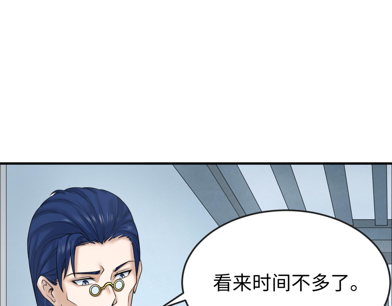 第110话 少女惊人身份！海城危机！80